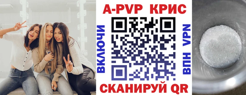 Alpha PVP крисы CK Купить где Гусиноозёрск