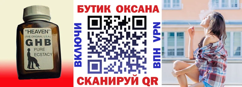 Купить  Гусиноозёрск  БУТИРАТ вода 