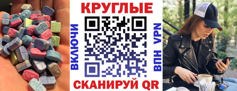 Купить где  Гусиноозёрск  Ecstasy 300 mg 