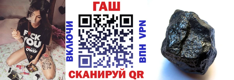Купить где  Гусиноозёрск  ГАШ hashish 