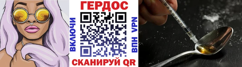 Купить где  Гусиноозёрск  Героин Heroin 