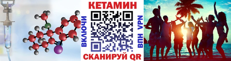 Кетамин VHQ  Купить  Гусиноозёрск 