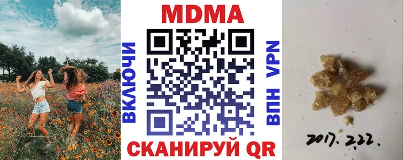 Купить где  Гусиноозёрск  МДМА Molly 