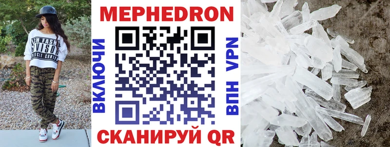 Мефедрон кристаллы  Купить закладки  Гусиноозёрск 