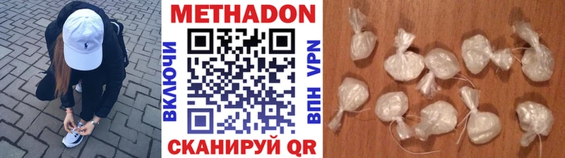 МЕТАДОН methadone  Купить где  Гусиноозёрск 