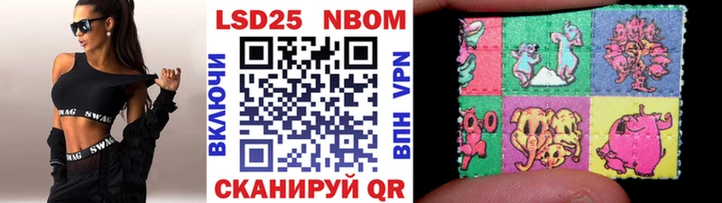 Марки 25I-NBOMe 1500мкг  Купить  Гусиноозёрск 